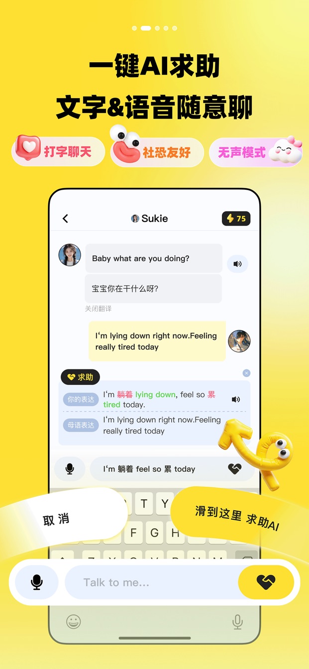TalkDay AI 对话练习