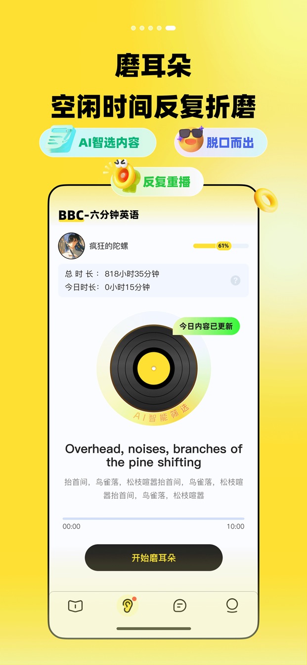 TalkDay 个人学习计划